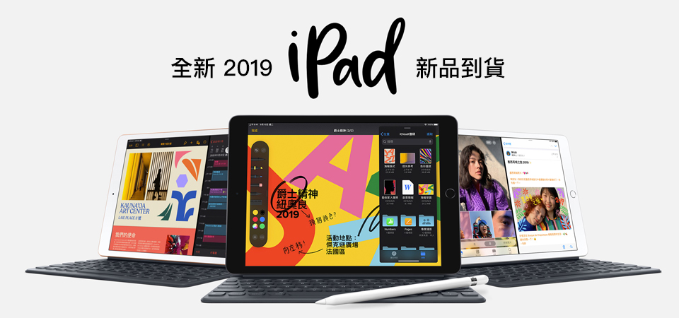 2019 iPad