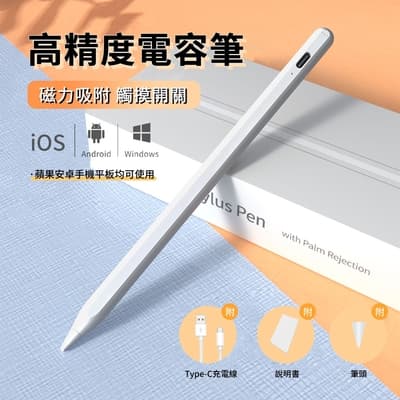 ANTIAN Apple pencil電容筆 iPad磁力吸附觸控筆 手機平板繪畫手寫筆 蘋果安卓通用款