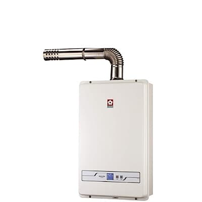 (全省安裝)櫻花13公升強制排氣FE式LPG熱水器桶裝瓦斯H-1335L