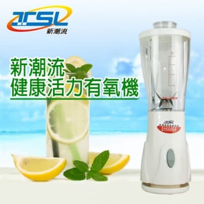 新潮流食品調理機/果汁機(TSL-122A)