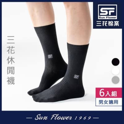 Sun Flower三花 三花休閒襪.襪子(6雙組)