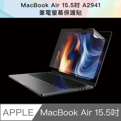 新款 MacBook Air 15.5吋 A2941筆電螢幕保護貼