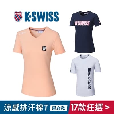 K-SWISS 經典涼感排汗/棉質T恤-男女-共十七款