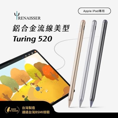 瑞納瑟磁吸觸控筆Turing 520(Apple iPad專用)鋁合金筆身-3色-台灣製