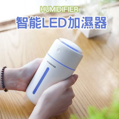 【HUMIDIFIER】智能LED加濕器 空氣加濕器 水氧機 加濕機 迷你便攜噴霧 靜音噴霧機 交換禮物 生日禮物