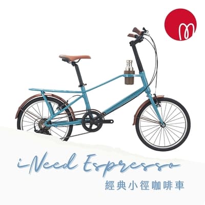 momentum iNeed Espresso咖啡家族時尚小徑車2023年式
