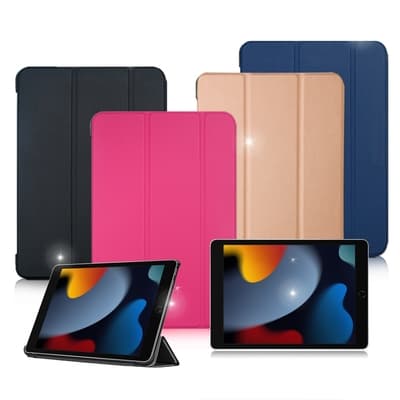 VXTRA 2021 iPad 9 10.2吋 經典皮紋三折保護套 平板皮套