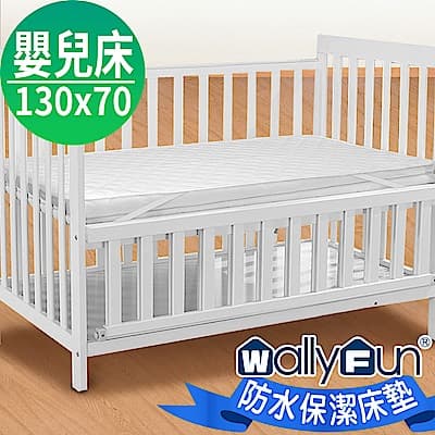 WallyFun 嬰兒床用100%防水保潔墊 -平單式(130x70cm) ~台灣製造