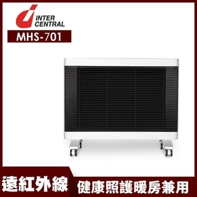 【嘉儀】INTER CENTRAL 遠紅外線照護機(暖房裝置兼用)MHS-701