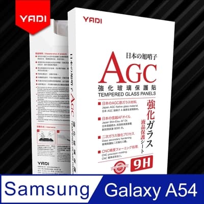 【YADI】Samsung Galaxy A54 高清透手機玻璃保護貼/全膠貼合/高滑順/抗指紋