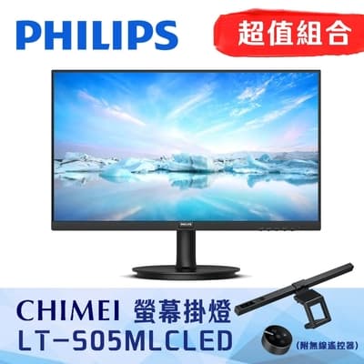 超值優惠組 PHILIPS 241V8LB 24型LCD螢幕 含奇美 LT-S05MLC LED智能螢幕掛燈(附無線遙控器)