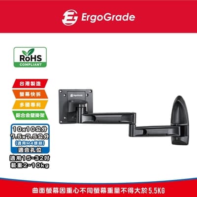 ErgoGrade 15吋~32吋雙臂拉伸式電視壁掛架(EGAR210Q)