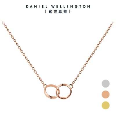 Daniel Wellington DW 項鍊 Classic Lumine Necklace-星辰系列小雙環項鍊-三色任選 DW00400352