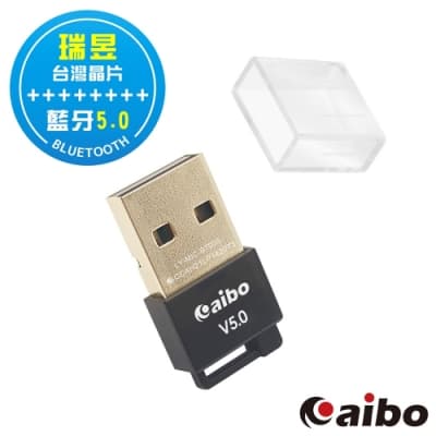 aibo USB藍牙V5.0傳輸器(台灣晶片)
