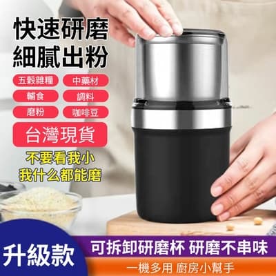 【居家家】110v全自動磨豆機 便攜式咖啡豆研磨器 小型家用磨粉機 電動咖啡機