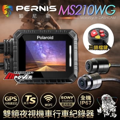 【送32G卡】Polaroid寶麗萊 MS210WG 新巨蜂鷹 GPS 雙鏡夜視 wifi機車行車記錄器-快