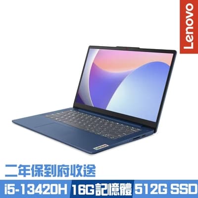 Lenovo IdeaPad Slim 3 83EL0017TW 14吋輕薄筆電 i5-13420H/16G/512G PCIe SSD/Win11/二年保到府收送