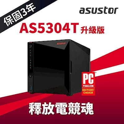 ASUSTOR華芸 AS5304T 升級版4Bay NAS網路儲存伺服器