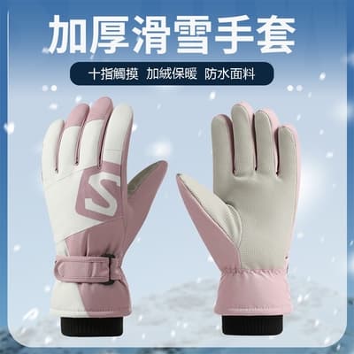 OOJD 冬季保暖加厚滑雪手套 防水防滑觸屏防寒手套 戶外騎行登山手套