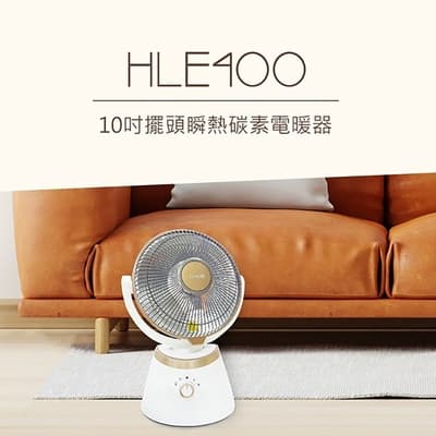 【DIKE】10吋擺頭碳素電暖器HLE400
