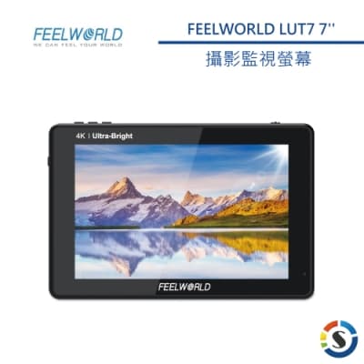 FEELWORLD富威德 LUT7 4K專業攝影監視螢幕(7吋)