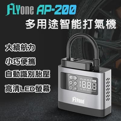 FLYone AP-200 多用途 無線智能打氣筒/打氣機