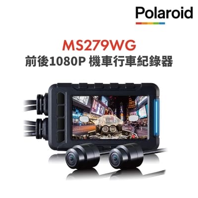 【Polaroid寶麗萊】MS279WG 新小蜂鷹 機車夜視雙鏡頭行車記錄器-內附32G卡 行車紀錄器