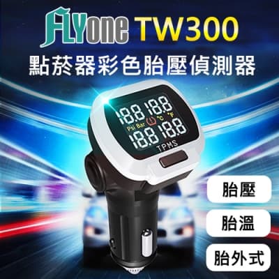 FLYone TW300 TMPS 點菸器彩色無線胎壓偵測-急