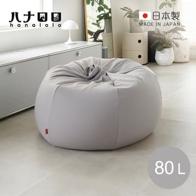 日本hanalolo 洋蔥式可拆洗懶骨頭沙發椅(針織布款)-多色可選-80L