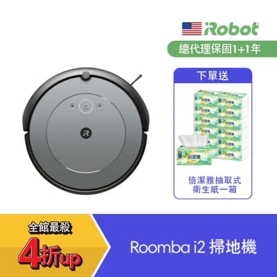 美國iRobot Roomba i2 掃地機器人