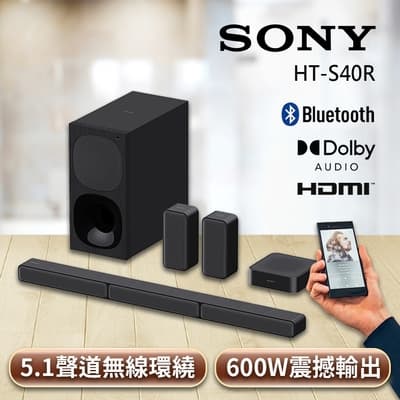 【家庭劇院】SONY 5.1聲道 多件式家庭劇院 HT-S40R