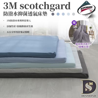 岱思夢 3M防潑水記憶床墊 台灣製造 加大6尺 透氣 竹炭抑菌 學生床墊 折疊/摺疊床墊 日式床墊