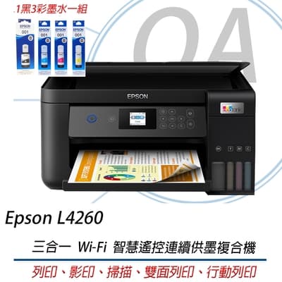EPSON L4260 彩色三合一雙面智慧遙控連續供墨複合機  Wi-Fi