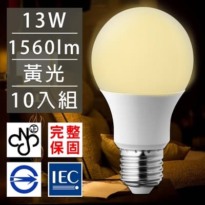 歐洲百年品牌台灣CNS認證LED廣角燈泡E27/13W/1560流明/黃光10入
