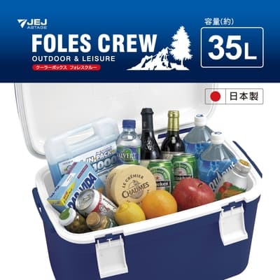 日本JEJ ASTAGE FolesCrew系列 可攜式保溫冰桶35L