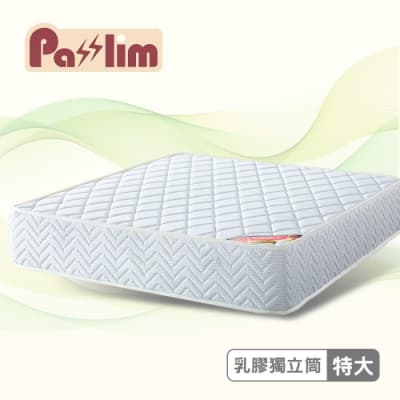 【PasSlim沛勢力】旅行者飯店天然乳膠獨立筒床墊推薦-雙人特大