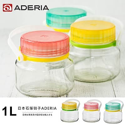 【ADERIA】日本進口醃漬玻璃罐1L三件組