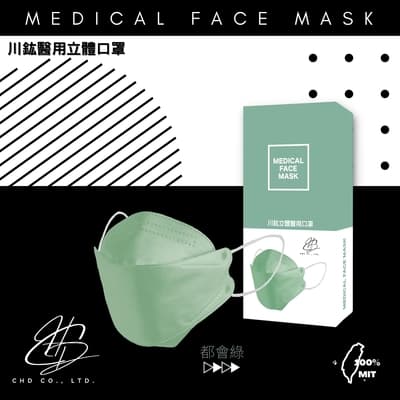 川鈜 KF94韓版3D立體醫用口罩-雙鋼印-都會綠10片/盒