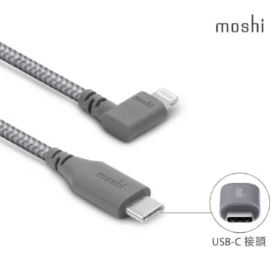 Moshi Integra USB-C to Lightning 90度彎頭耐用充電/傳輸編織線 (1.5 m)