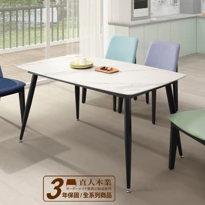 直人木業-LARA130/80公分高機能材質陶板桌(兩種面板可選擇)