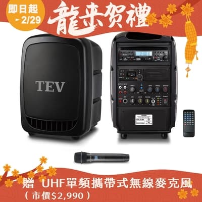 TEV 藍芽/CD/USB/SD單頻無線擴音機 TA350C-1