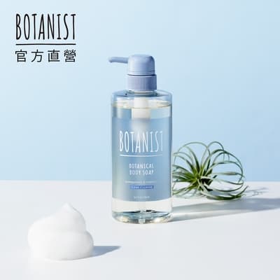 BOTANIST 植物性沐浴乳(透明肌淨) 石榴&迷迭香 490ml