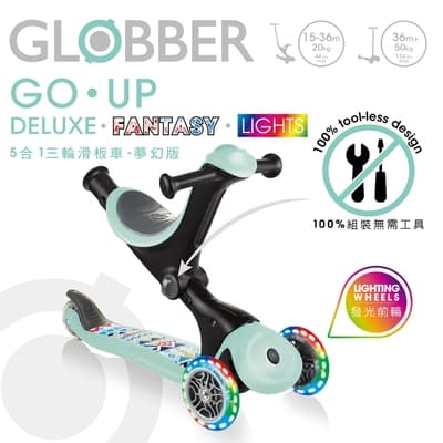 GLOBBER GO•UP 5合1夢幻版(LED發光前輪)-波西米亞薄荷綠