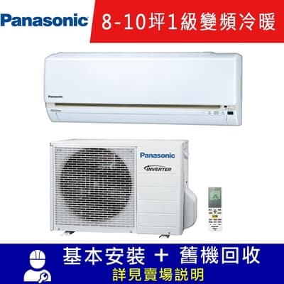 Panasonic國際牌 8-10坪 LJ精緻系列1級變頻分離式冷暖空調 CU-LJ63BHA2/CS-LJ63BA2