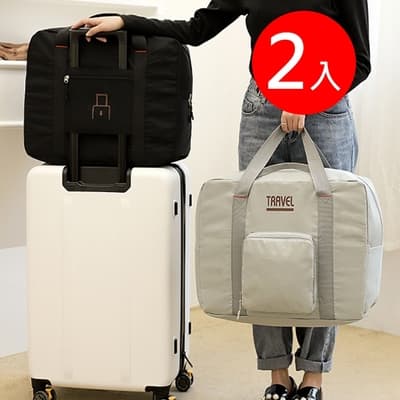E.City_升級款大容量旅用休閒拉桿提袋(2入)