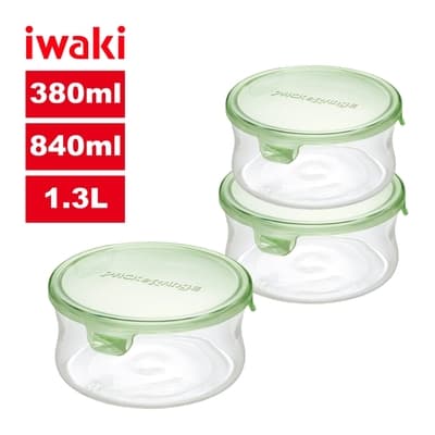 【iwaki】耐熱玻璃保鮮/微波罐3入組(380ml+840ml+1.3L)