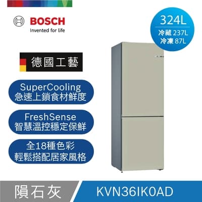 【BOSCH博世】 獨立式可換門板無霜上冷藏下冷凍冰箱 Vario Style 隕石灰 220V
