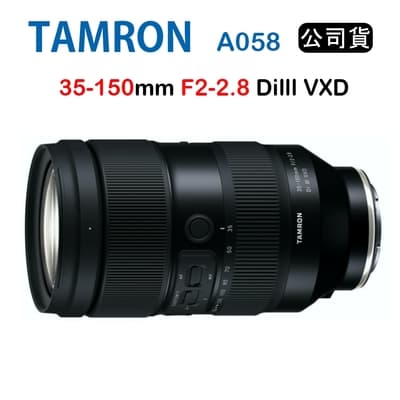 TAMRON 35-150mm F2-2.8 DiIII VXD 騰龍 A058 (公司貨) For Sony E接環