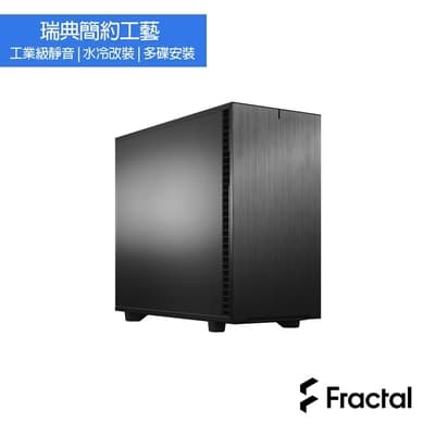 【Fractal Design】Define 7 全黑化