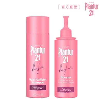 【Plantur21】營養與咖啡因洗髮露200ml+頭皮護理精華露125ml